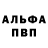 Alpha PVP СК Kadalayi Maharoof