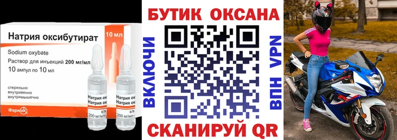 наркота  Гусь-Хрустальный  БУТИРАТ буратино 