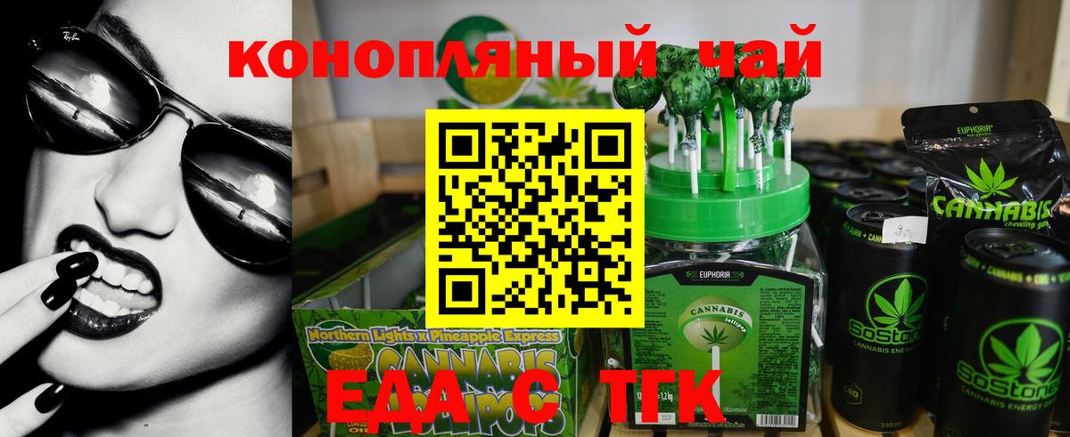 Гусь-Хрустальный  Cannafood конопля  Вход с VPN 