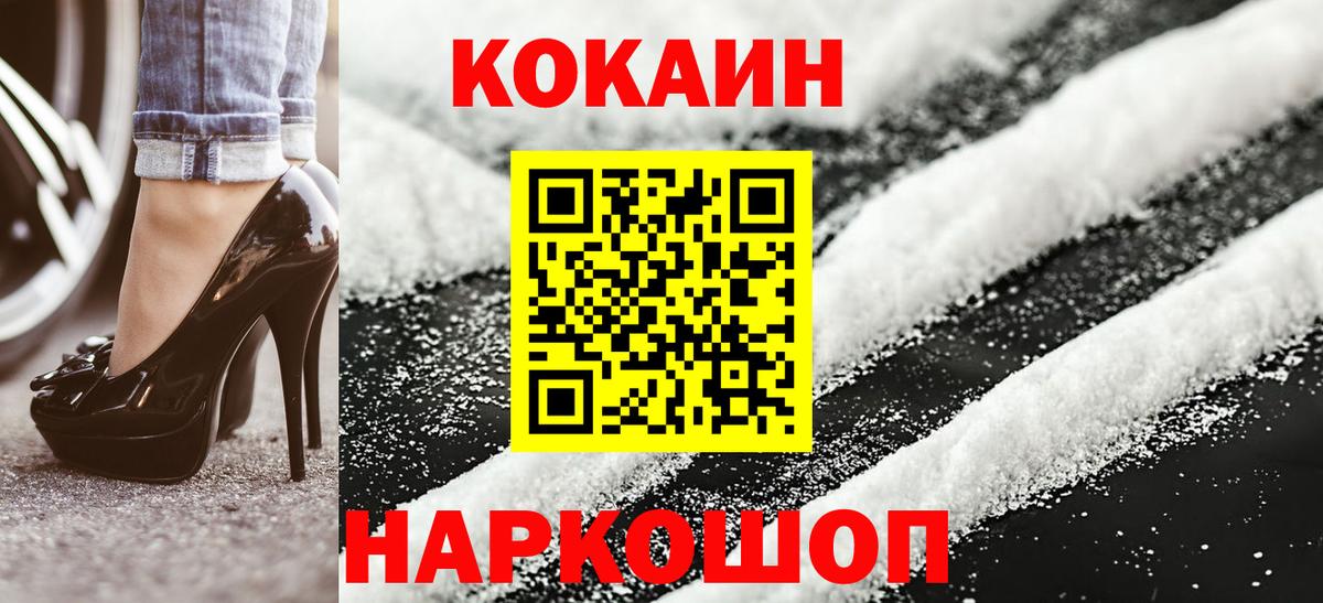 Гусь-Хрустальный  Кокаин VHQ  COCAIN 97%  Вход с VPN 