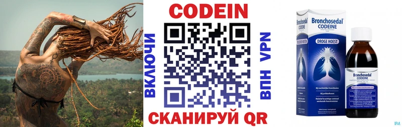 дарнет шоп Гусь-Хрустальный Codein Purple Drank