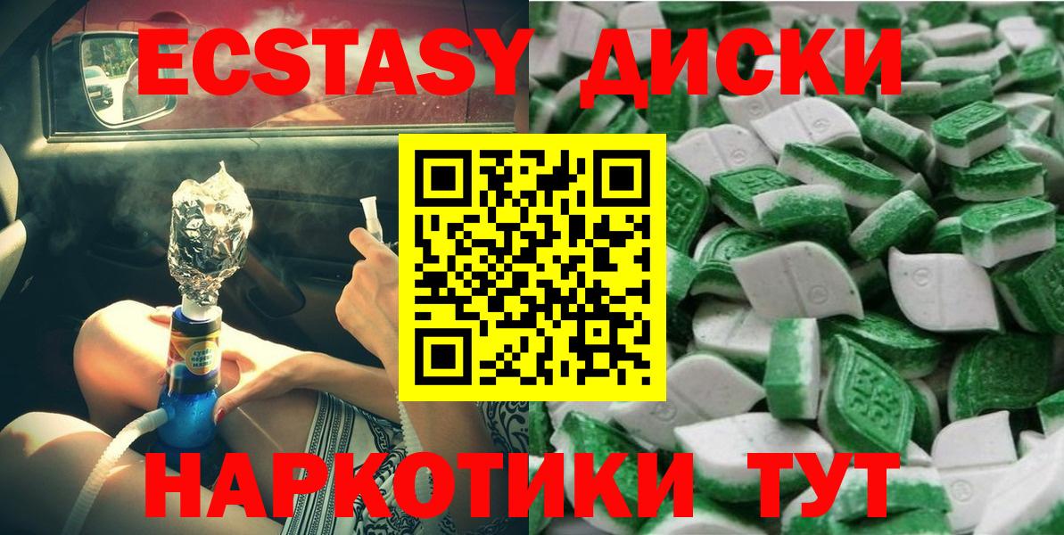 Ecstasy 280 MDMA Гусь-Хрустальный
