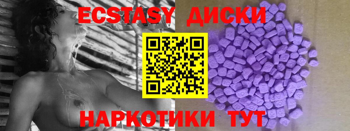 Гусь-Хрустальный  Экстази  Ecstasy круглые  Вход с VPN  ЭКСТАЗИ MDMA 