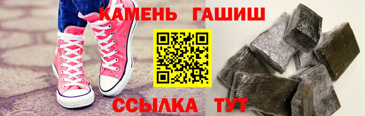 Гашиш хэш Гусь-Хрустальный