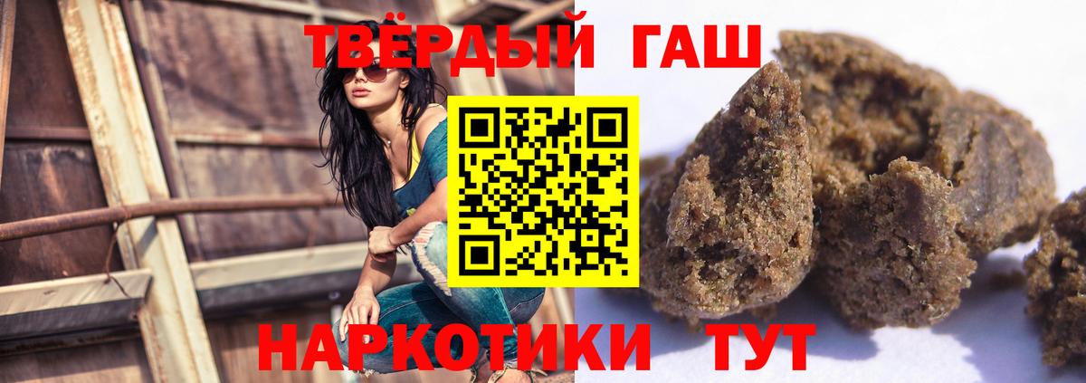 Гусь-Хрустальный  ГАШ  Гашиш Premium  Вход с VPN  Гашиш Cannabis 