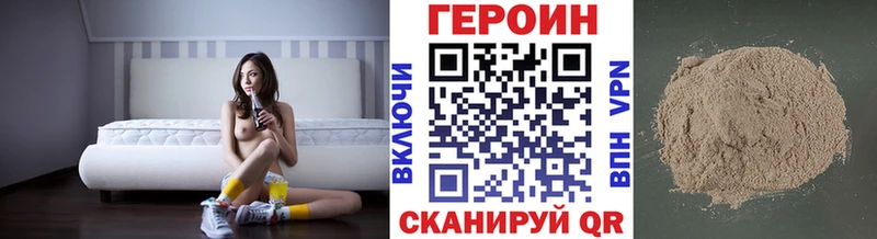 ГЕРОИН Heroin  Гусь-Хрустальный 