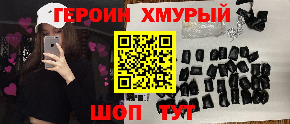 Гусь-Хрустальный  Героин  Вход с VPN  ГЕРОИН Heroin 