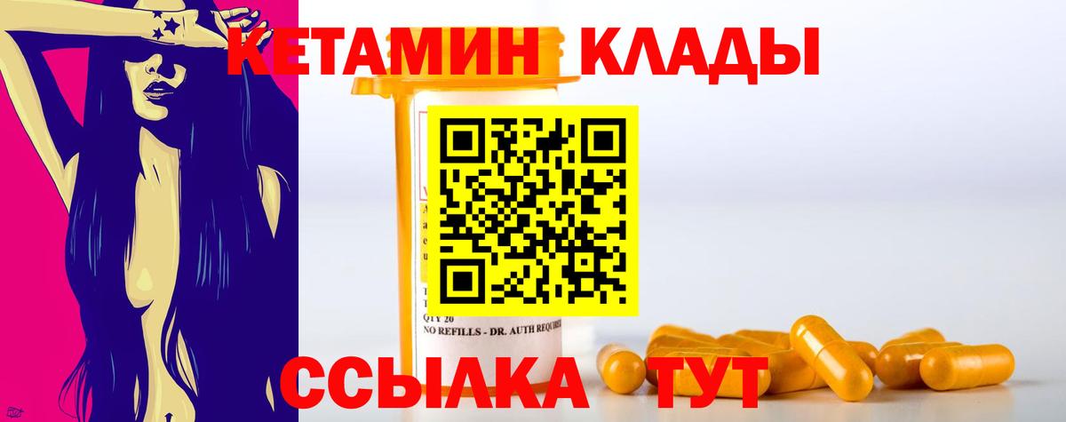 Гусь-Хрустальный  КЕТАМИН ketamine  Вход с VPN 
