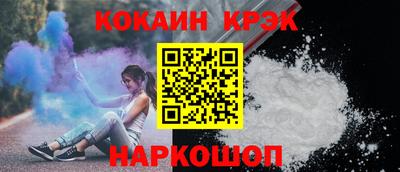 COCAINE Ливны