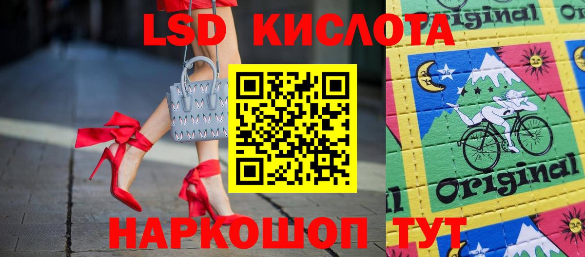 ЛСД экстази кислота Гусь-Хрустальный