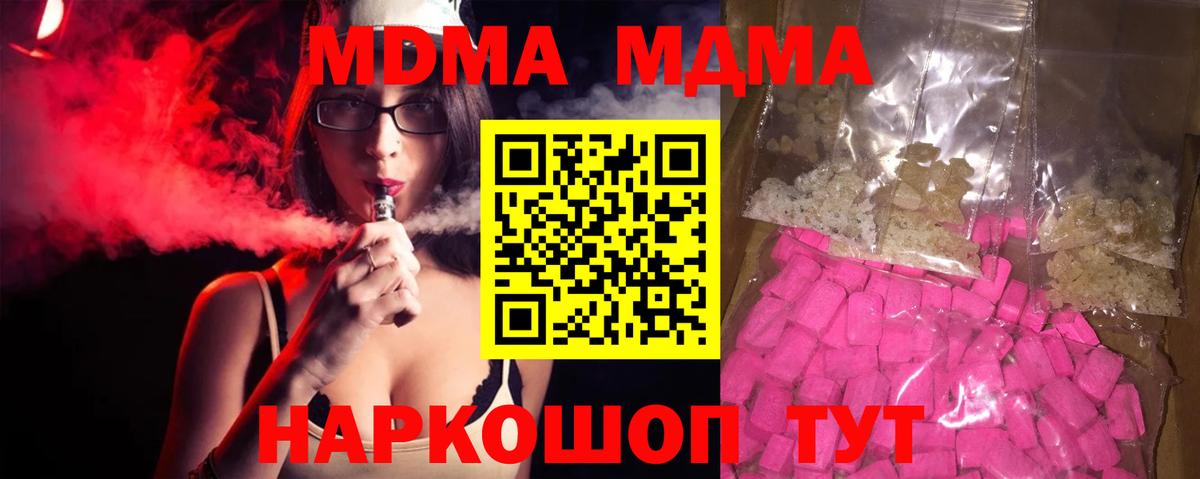 МДМА молли Гусь-Хрустальный