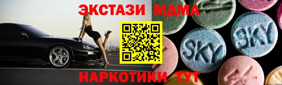 Гусь-Хрустальный  МДМА crystal  МДМА  MDMA Molly  Вход с VPN 