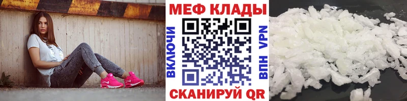 Меф мяу мяу  Гусь-Хрустальный 