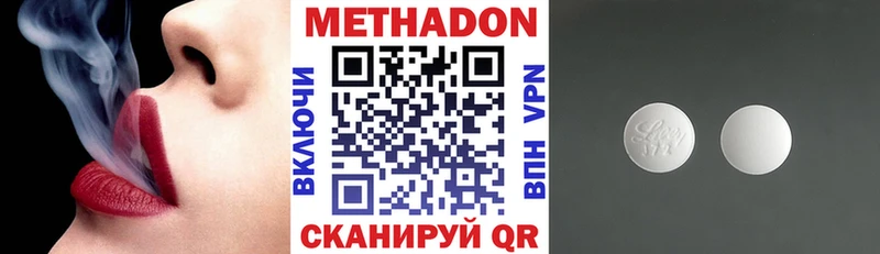 ОМГ ОМГ ТОР  Гусь-Хрустальный  МЕТАДОН methadone 