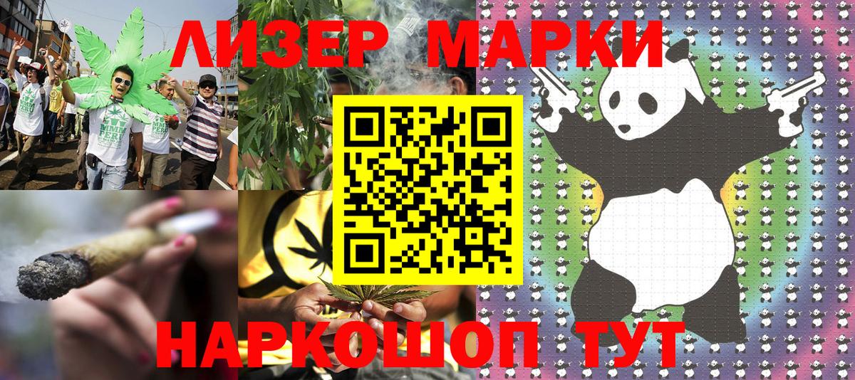Гусь-Хрустальный  Марки 25I-NBOMe  Марки 25I-NBOMe 1,5мг  Вход с VPN  Марки 25I-NBOMe 1,5мг 