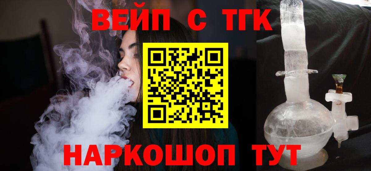Гусь-Хрустальный  ТГК THC oil  Вход с VPN  ТГК Wax 