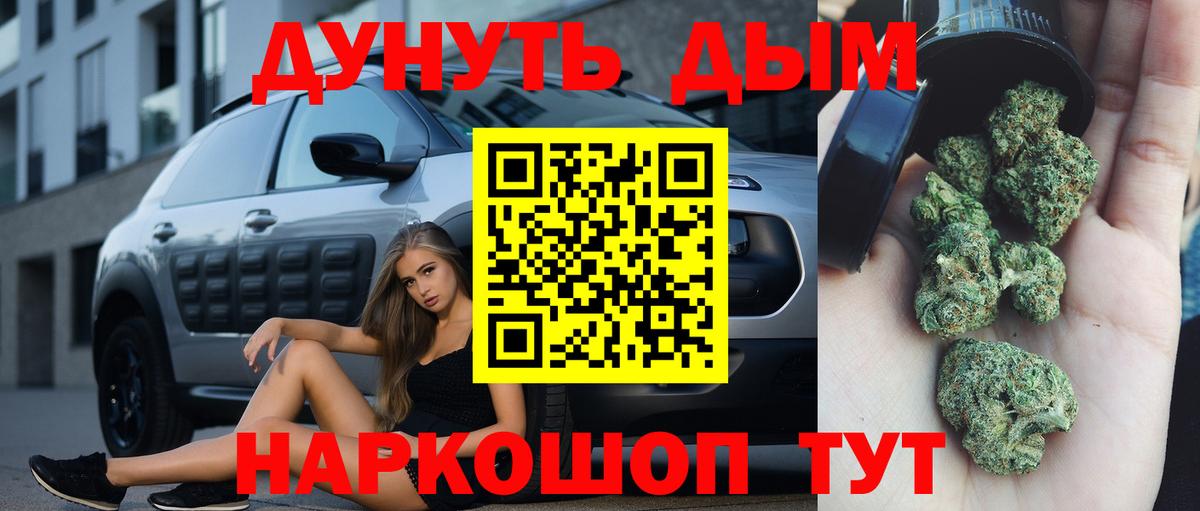 Меф МЯУ МЯУ кристаллы  МАРИХУАНА  Гусь-Хрустальный  Гашиш  Вход с VPN 